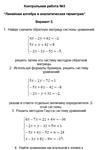 Контрольная работа - Мат анализ 2 сем ТюмГУ 2 вариант - изображение № 3