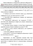 Эконометрика ТюмГУ 4 вариант