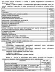 Статистика ТюмГУ (6 задач, 2012год) - 7 вариант - изображение № 2