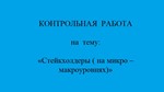 стратегическое планирование стейкхолдеры