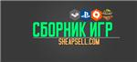 Сборник игр №1