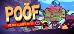 Poöf (Steam key) + Скидки