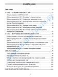 Автоматизация проектно-граф. работ в водоснабжении - изображение № 2