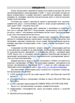 Автоматизация проектно-граф. работ в водоснабжении - изображение № 3