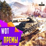 WoT Европа 10 премиум танков ️ Wargaming