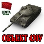 Об. 430У в ангаре ️ WoT СНГ