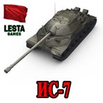 ИС-7 в ангаре ️ WoT СНГ