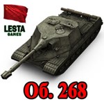 Объект 268 в ангаре ️ WoT СНГ