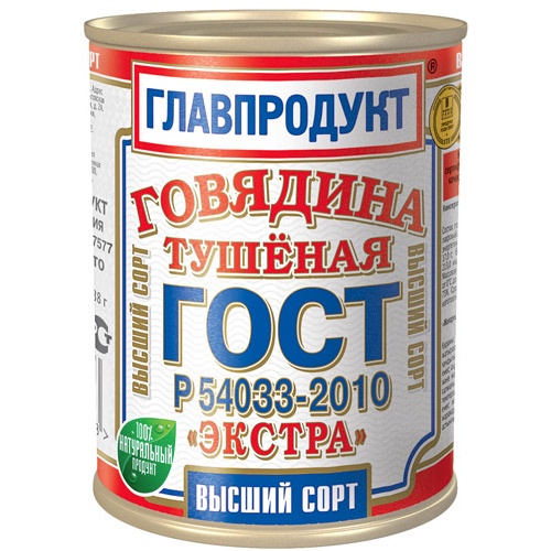 Тушенка белорусская говядина экстра. Тушёнка главпродукт говядина высший сорт. Говядина главпродукт экстра. Главпродукт говядина экстра тушеная 338. Тушёнка главпродукт говядина.