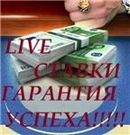 Эффективная схема ставок в LIVE на хоккей