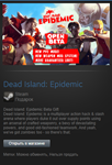 Dead Island: Epidemic (Steam Gift Region Free / ROW) - изображение № 2