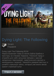 Dying Light: The Following DLC (Steam Gift Region Free) - изображение № 2