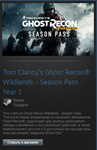 Ghost Recon Wildlands - Season Pass (Steam Gift RegFree - изображение № 2