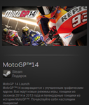 MotoGP 14 (Steam Gift Region Free / ROW) - изображение № 2