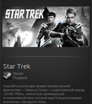 Star Trek: The Video Game (Steam Gift Reg Free / ROW) - изображение № 2