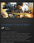 Frontlines: Fuel of War (Steam Gift Region Free / ROW) - изображение № 2