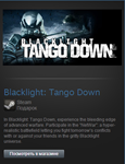 Blacklight: Tango Down (Steam Gift Region Free / ROW) - изображение № 2