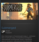 Submerged (Steam Gift Region Free / ROW) - изображение № 2