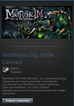 Mordheim: City of the Damned (Steam Gift Region Free) - изображение № 2