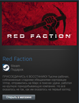Red Faction (Steam Gift Region Free / ROW) - изображение № 2