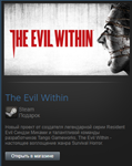 The Evil Within (Steam Gift Region Free / ROW) - изображение № 2