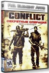 Conflict: Denied Ops (Steam Gift Region Free / ROW)