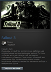 Fallout 3 (Steam Gift Region Free / ROW) - изображение № 2
