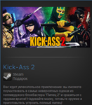 Kick-Ass 2 (Steam Gift Region Free / ROW) - изображение № 2