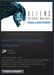Aliens: Colonial Marines (Steam Gift Region Free / ROW) - изображение № 2