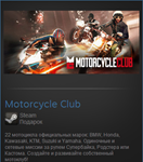 Motorcycle Club (Steam Gift Region Free / ROW) - изображение № 2