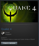 Quake 4 (Steam Gift Region Free / ROW) - изображение № 2