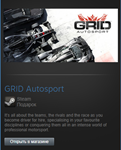 GRID Autosport (Steam Gift Region Free / ROW) - изображение № 2