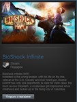 BioShock Infinite (WW) (Steam Gift Region Free / ROW) - изображение № 2