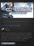 Crysis Warhead (Steam Gift Region Free / ROW) - изображение № 2