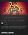 Fable - The Lost Chapters (Steam Gift Region Free / ROW - изображение № 2