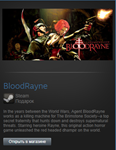 BloodRayne + Terminal Cut (Steam Gift Region Free /ROW) - изображение № 2