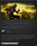 DARK SOULS III 3 (Steam Gift Region Free / ROW) - изображение № 2