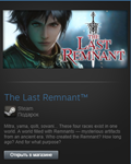 The Last Remnant (Steam Gift Region Free / ROW) - изображение № 2