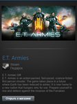 E.T. Armies (Steam Gift Region Free / ROW) - изображение № 2
