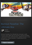 Burnout Paradise: The Ultimate Box (Steam Gift RegFree) - изображение № 2