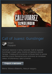 Call of Juarez: Gunslinger (Steam Gift Region Free /ROW - изображение № 2