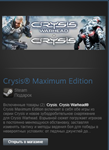 Crysis Maximum Edition / 3in1 (Steam Gift Region Free) - изображение № 2