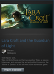 Lara Croft and the Guardian of Light (Steam Gift ROW) - изображение № 2