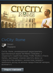 CivCity: Rome (Steam Gift Region Free / ROW) - изображение № 2