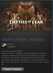 Depths of Fear : Knossos (Steam Gift Region Free / ROW) - изображение № 2