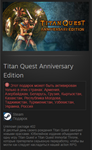 Titan Quest Gold + Anniversary Ed. (Steam Gift RU/CIS) - изображение № 2