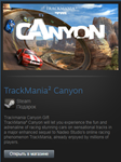 TrackMania Canyon (Steam Gift Region Free / ROW) - изображение № 2