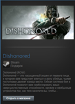 Dishonored (ENGLISH Lang / Steam Gift Region Free /ROW) - изображение № 2