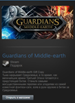 Guardians of Middle-earth (Steam Gift Region Free / ROW - изображение № 2