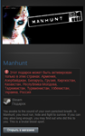 Manhunt (Steam Gift RU/CIS) - изображение № 2